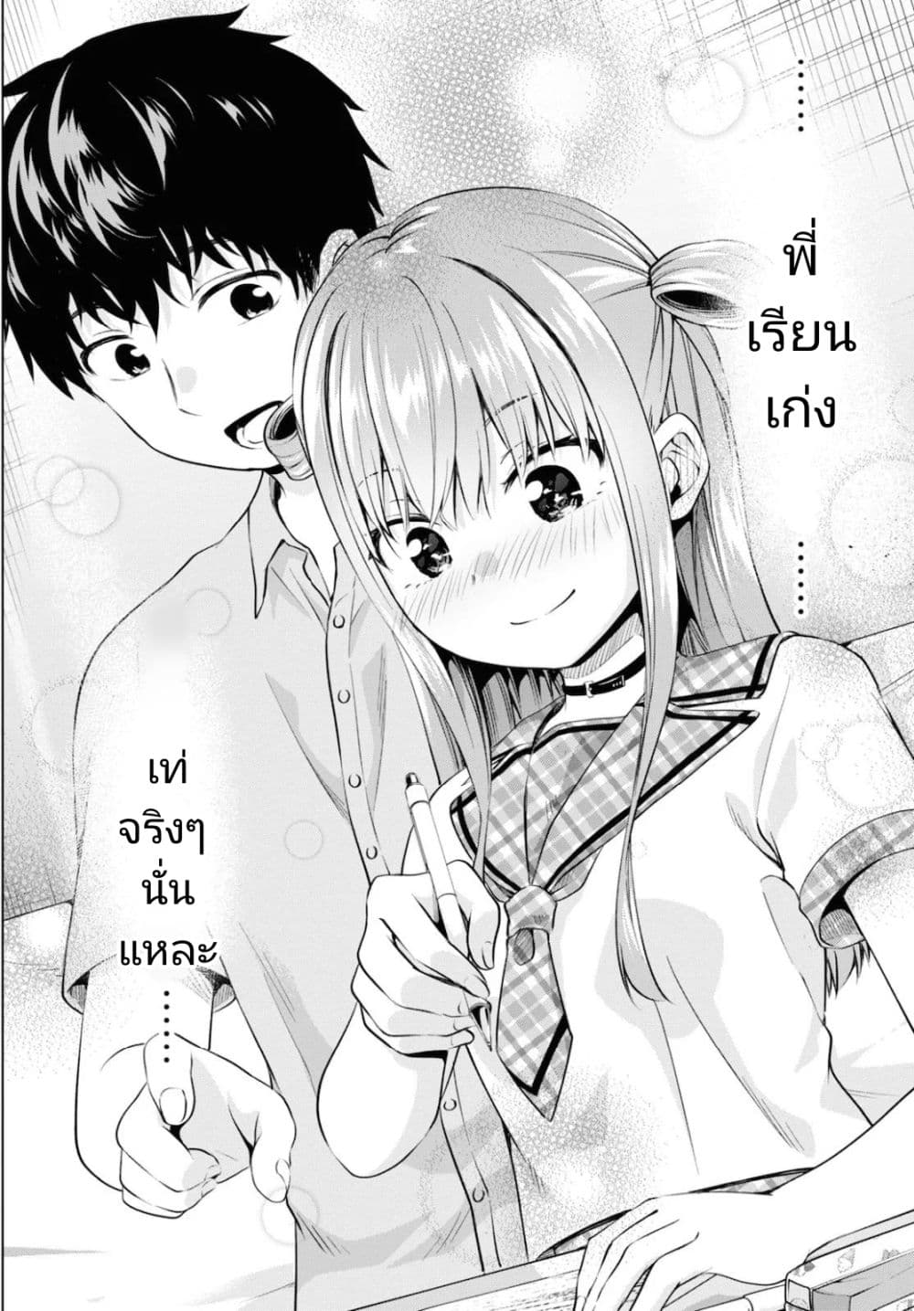 Hankou dekinai! Ibara-chan page 10