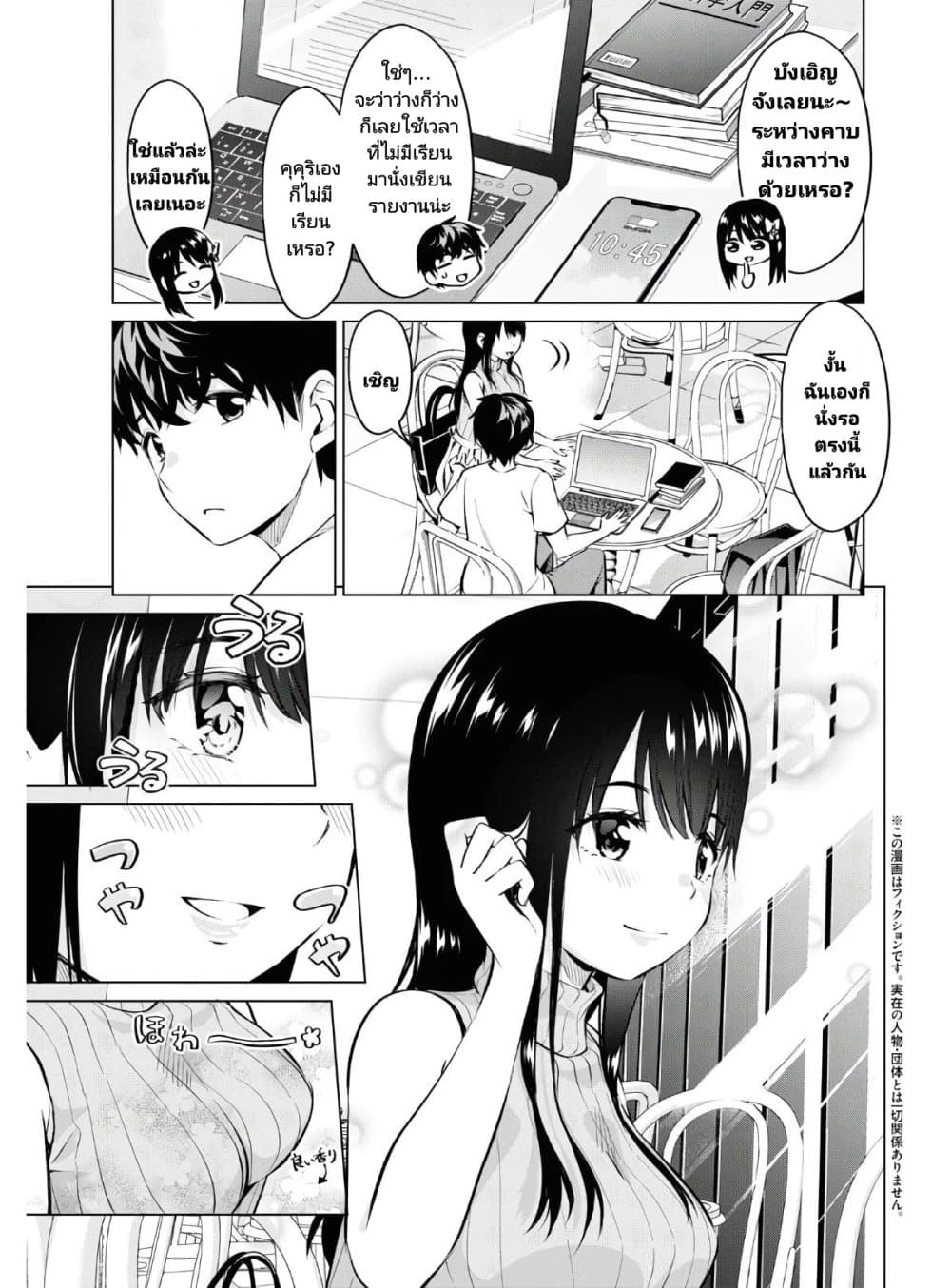 Hankou dekinai! Ibara-chan page 3