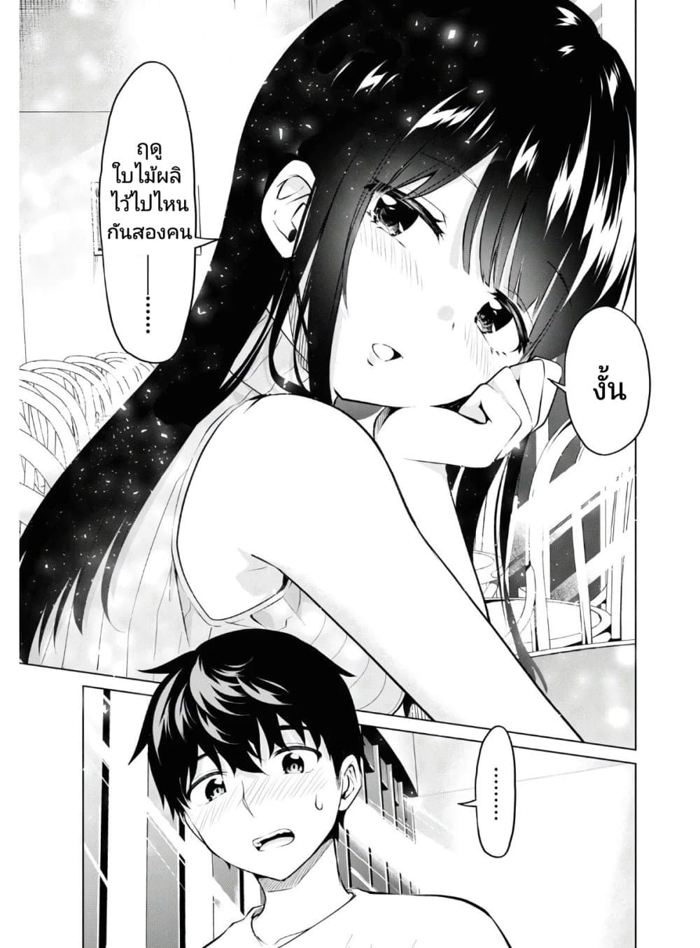 Hankou dekinai! Ibara-chan page 9