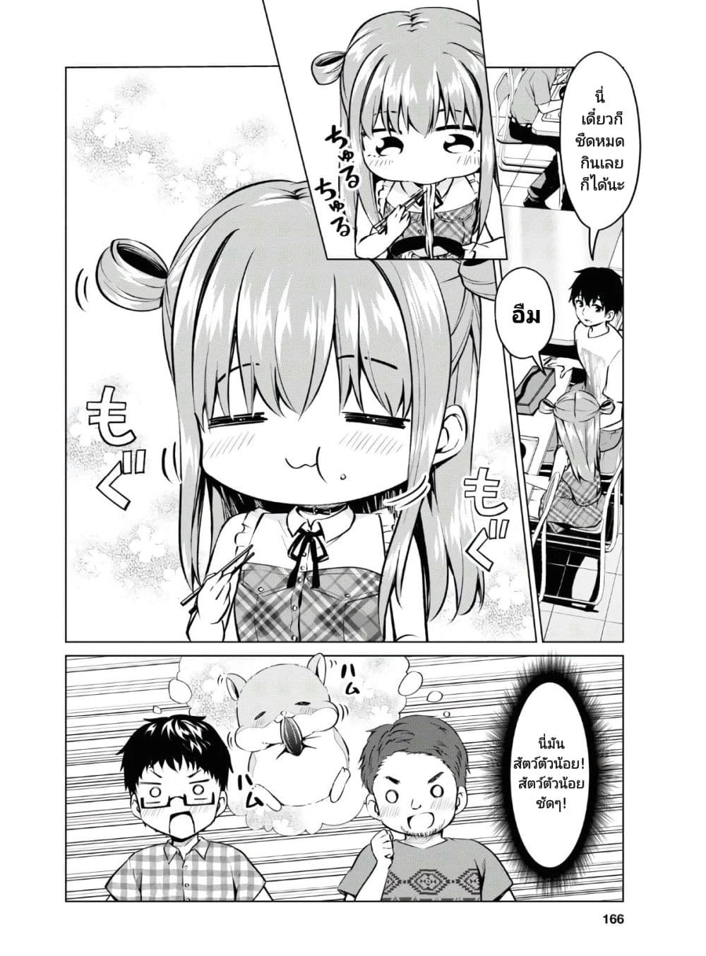 Hankou dekinai! Ibara-chan page 7