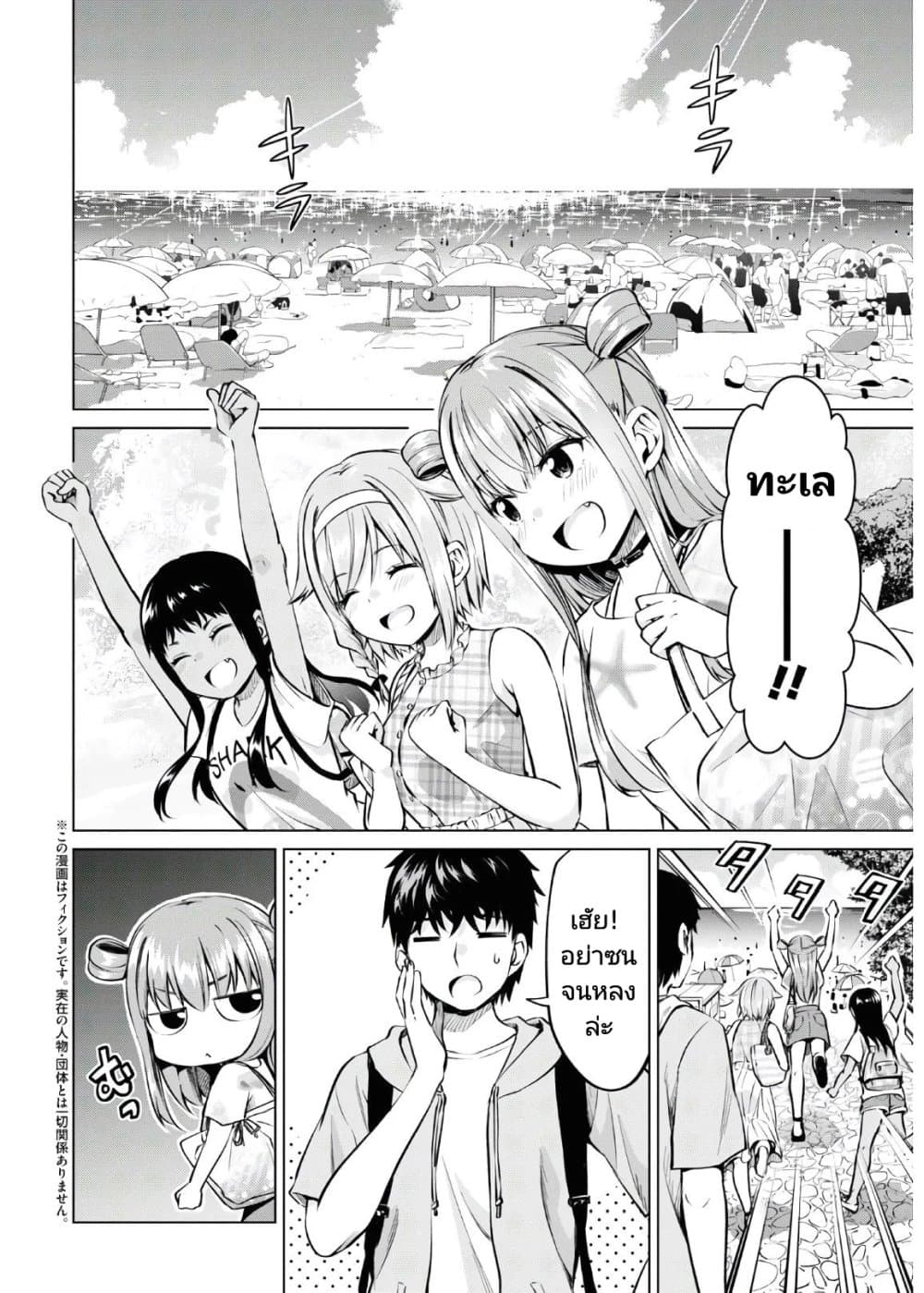 Hankou dekinai! Ibara-chan page 2