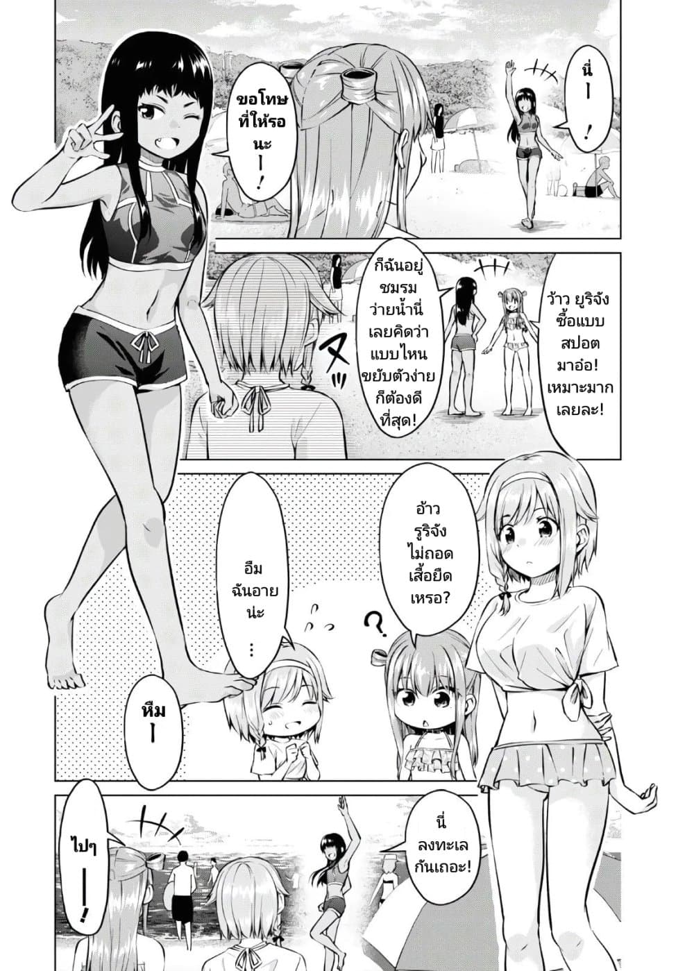 Hankou dekinai! Ibara-chan page 6