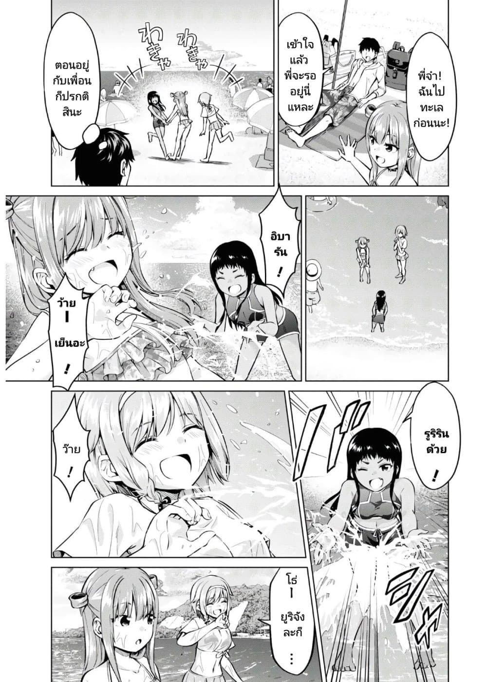 Hankou dekinai! Ibara-chan page 7