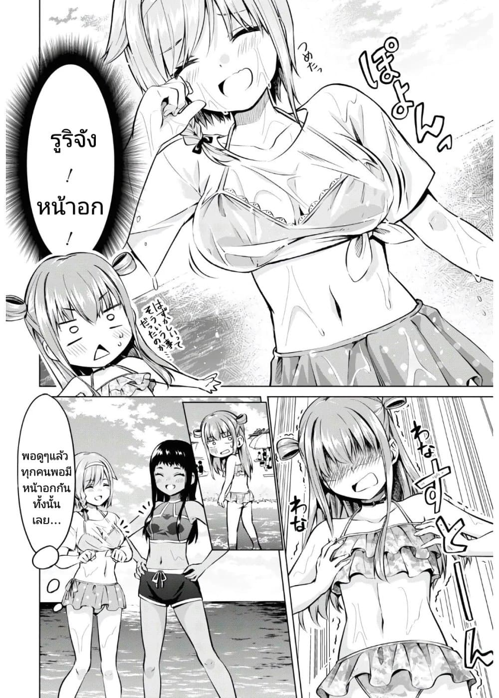 Hankou dekinai! Ibara-chan page 8