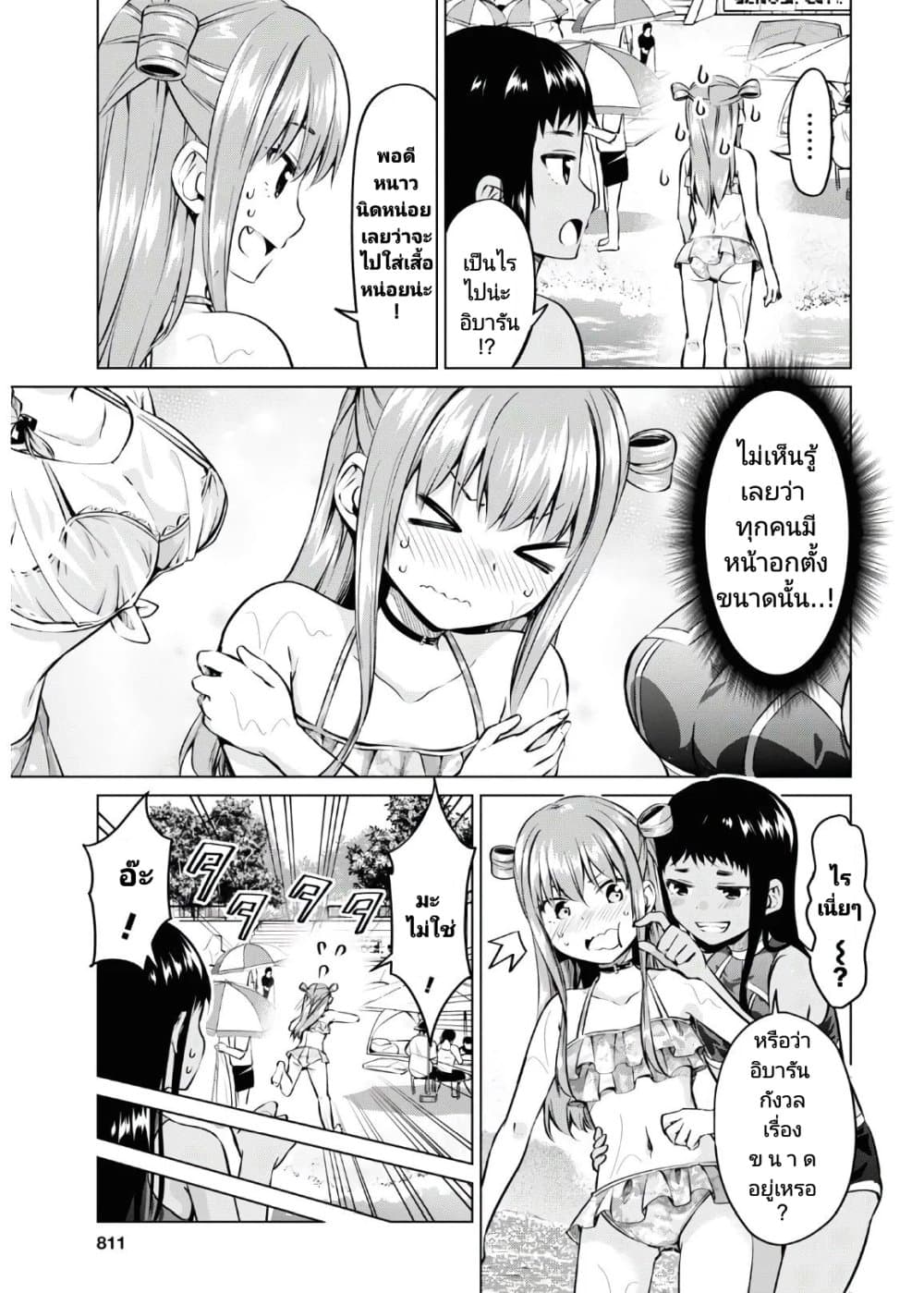 Hankou dekinai! Ibara-chan page 9