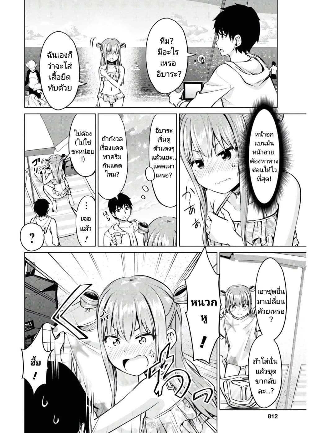 Hankou dekinai! Ibara-chan page 10