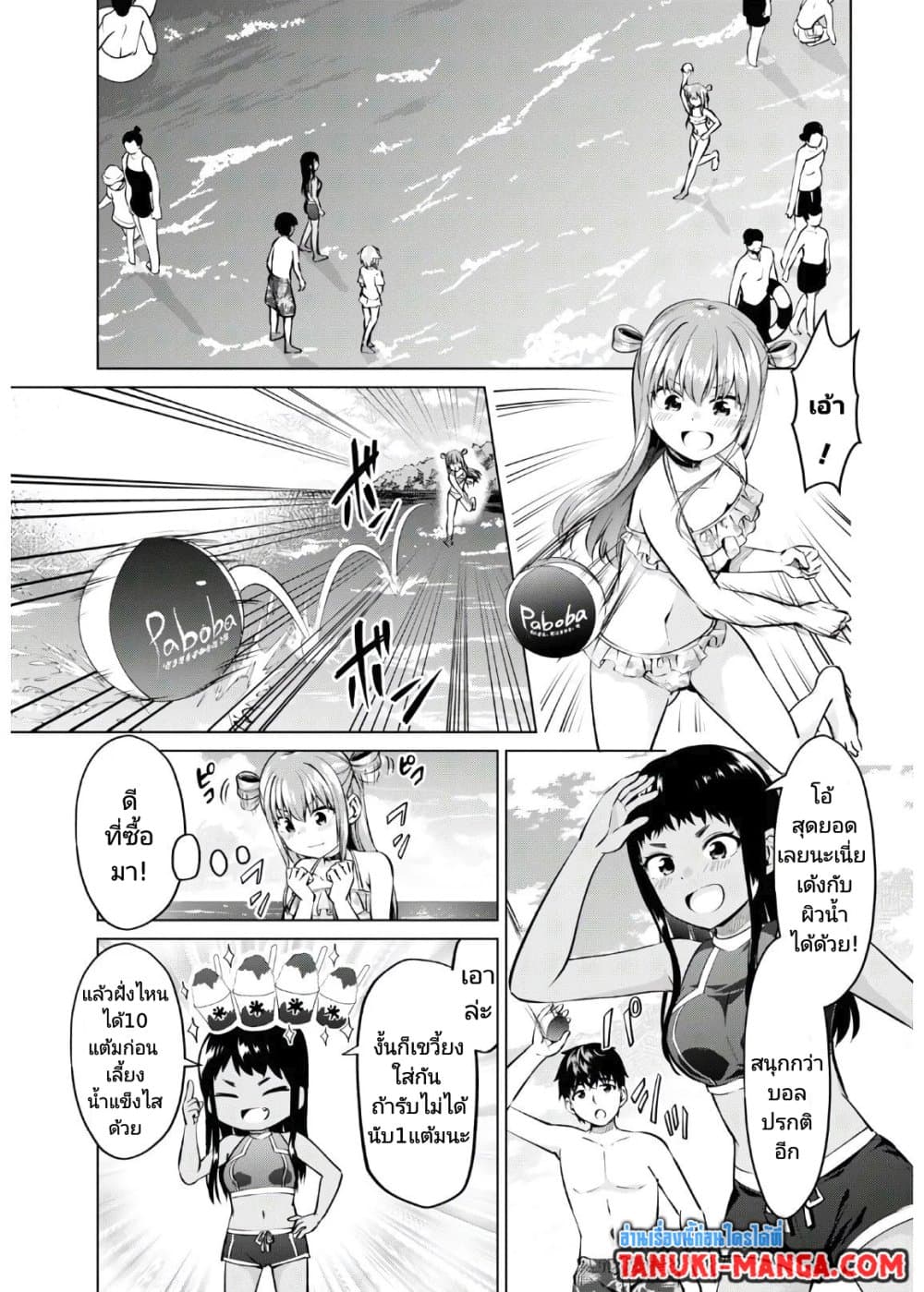 Hankou dekinai! Ibara-chan page 2