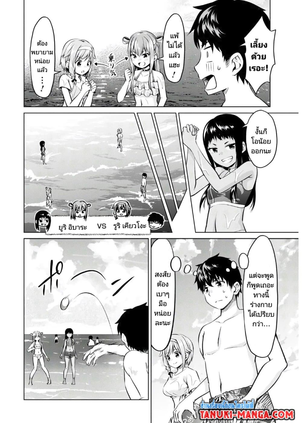 Hankou dekinai! Ibara-chan page 3