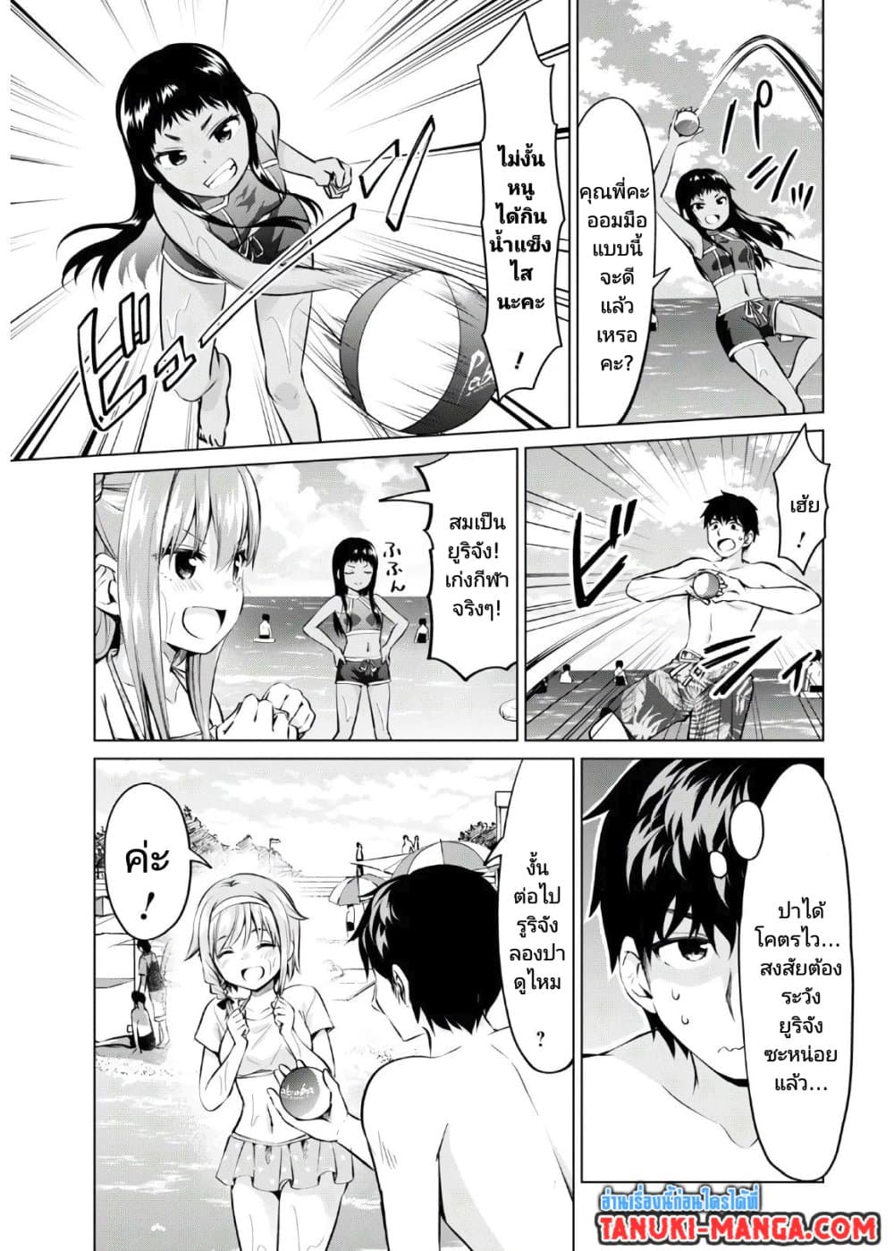 Hankou dekinai! Ibara-chan page 4