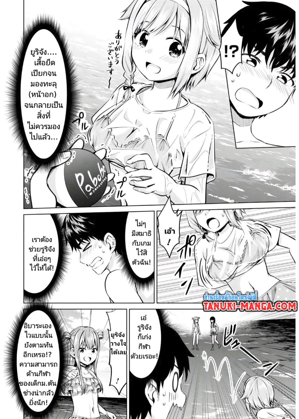 Hankou dekinai! Ibara-chan page 5
