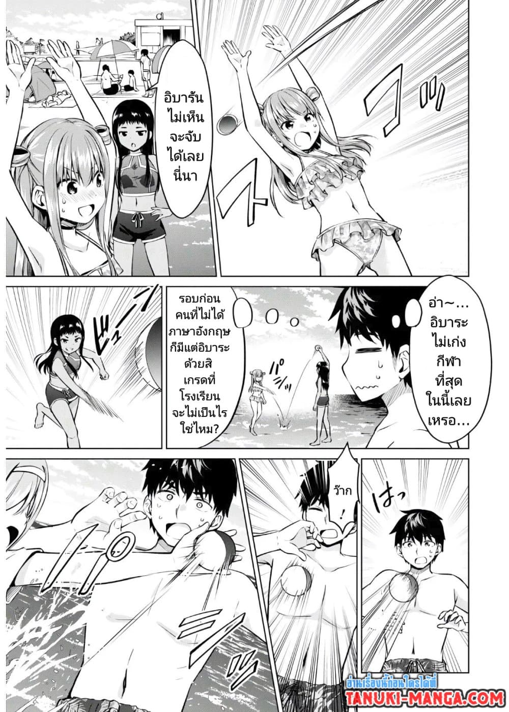Hankou dekinai! Ibara-chan page 6