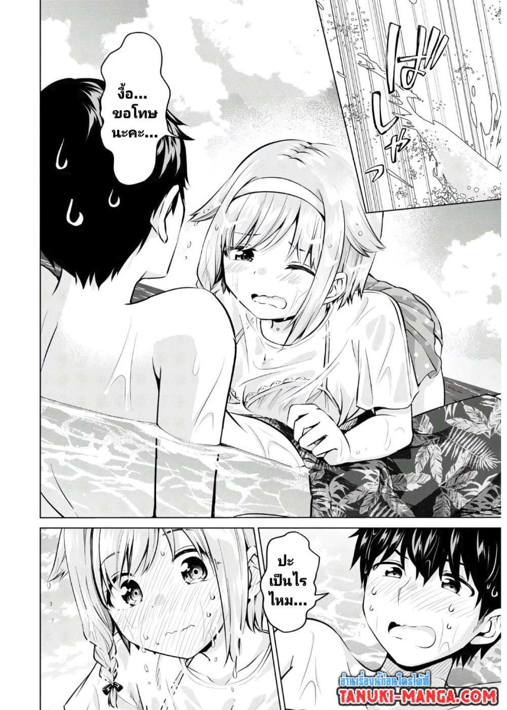 Hankou dekinai! Ibara-chan page 7