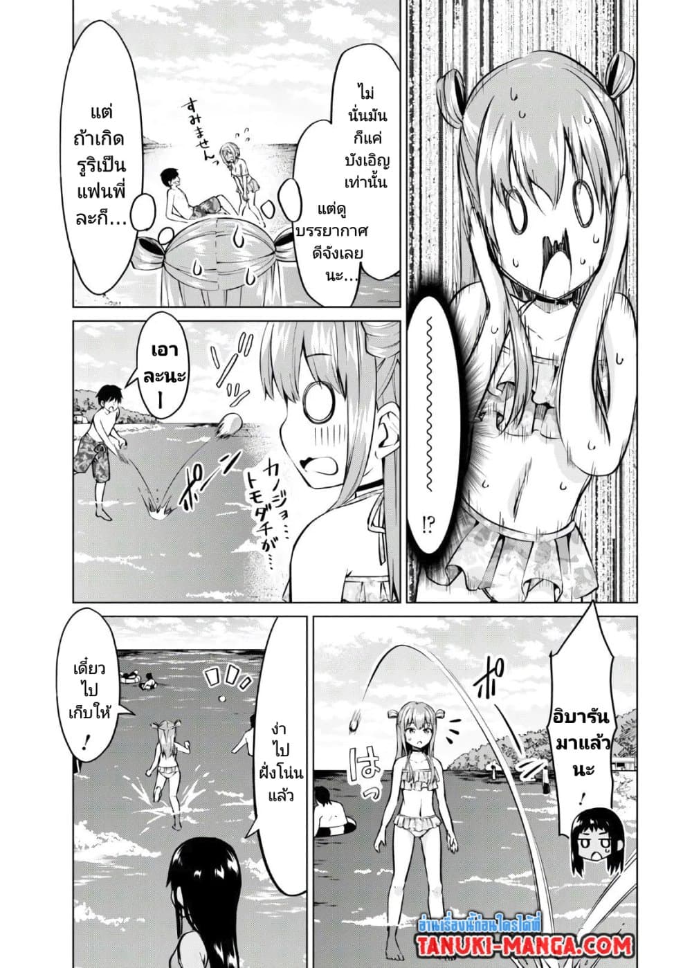 Hankou dekinai! Ibara-chan page 8