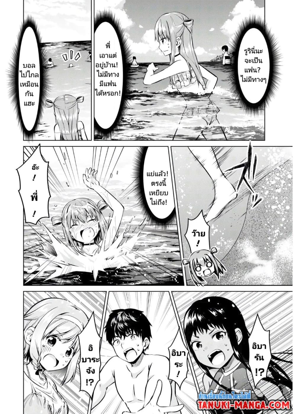 Hankou dekinai! Ibara-chan page 9