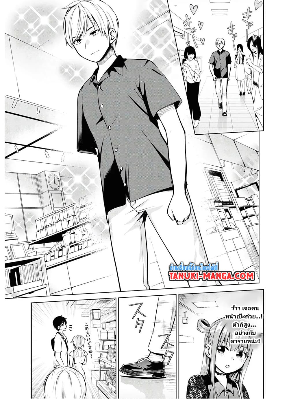 Hankou dekinai! Ibara-chan page 9