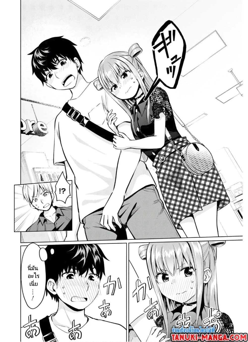 Hankou dekinai! Ibara-chan page 6