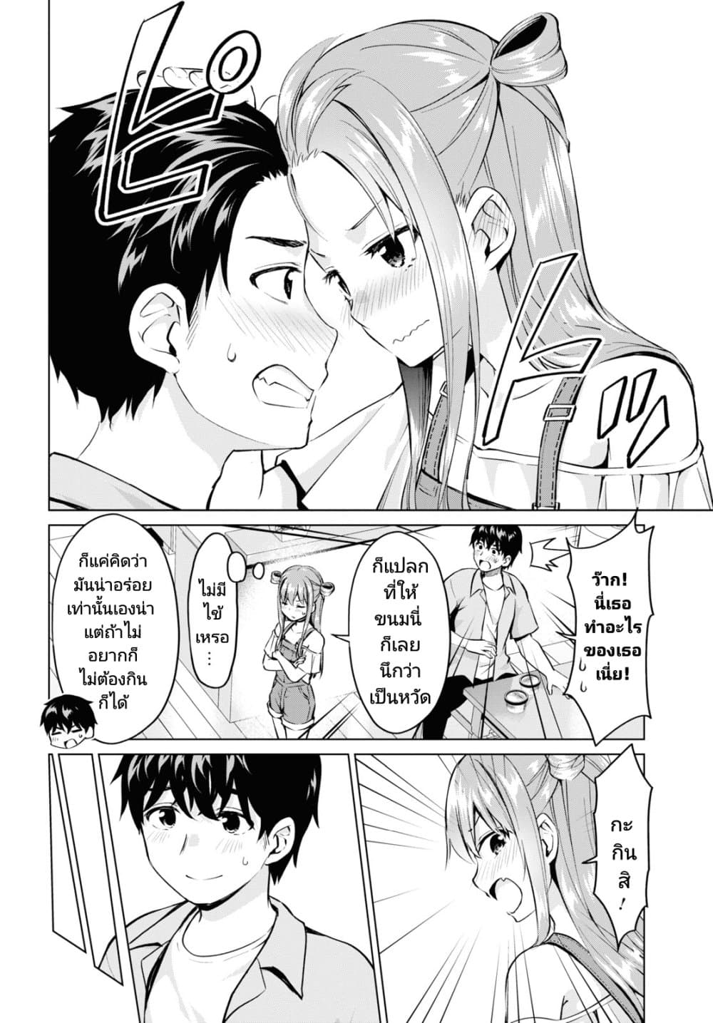 Hankou dekinai! Ibara-chan page 6