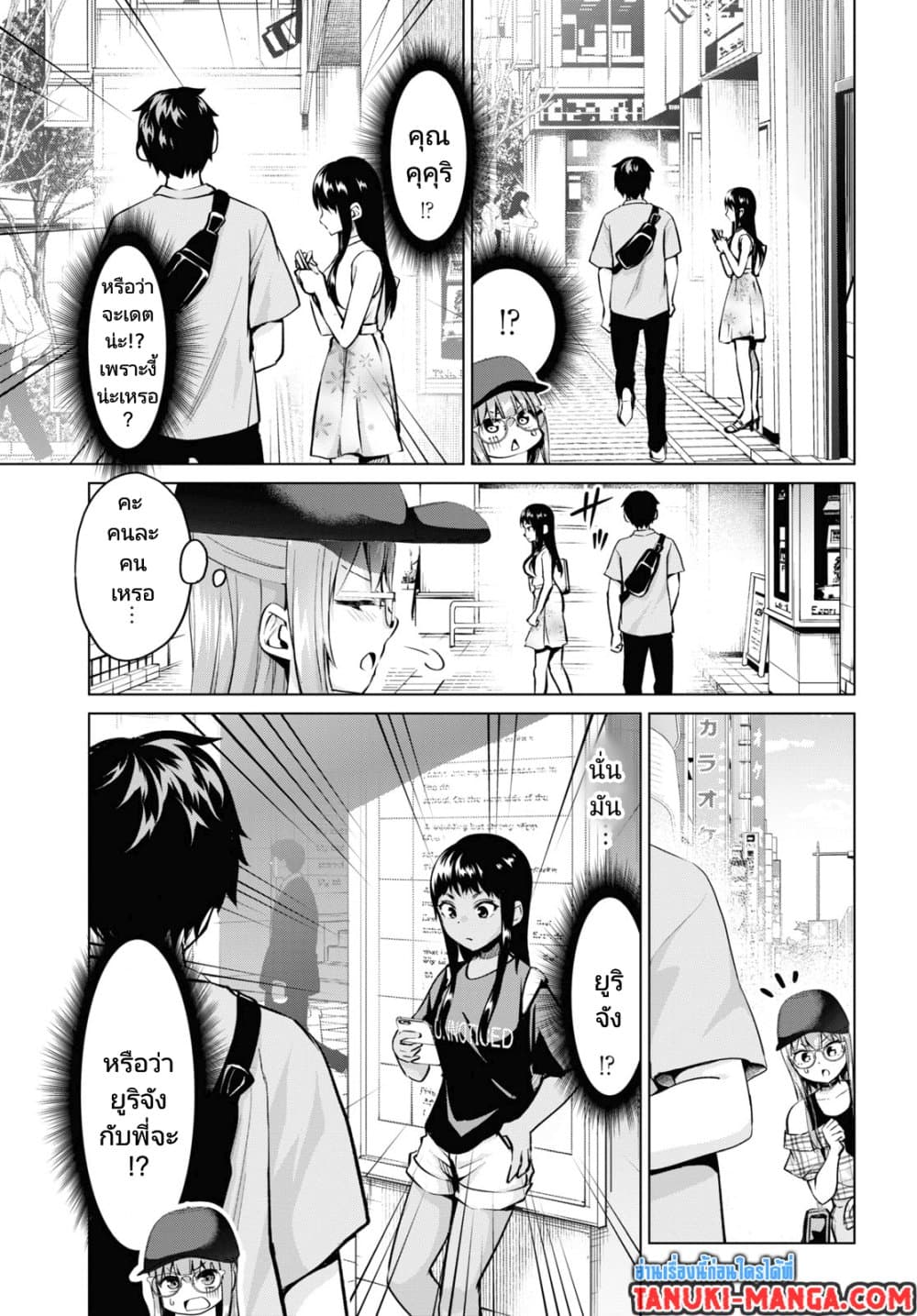 Hankou dekinai! Ibara-chan page 9