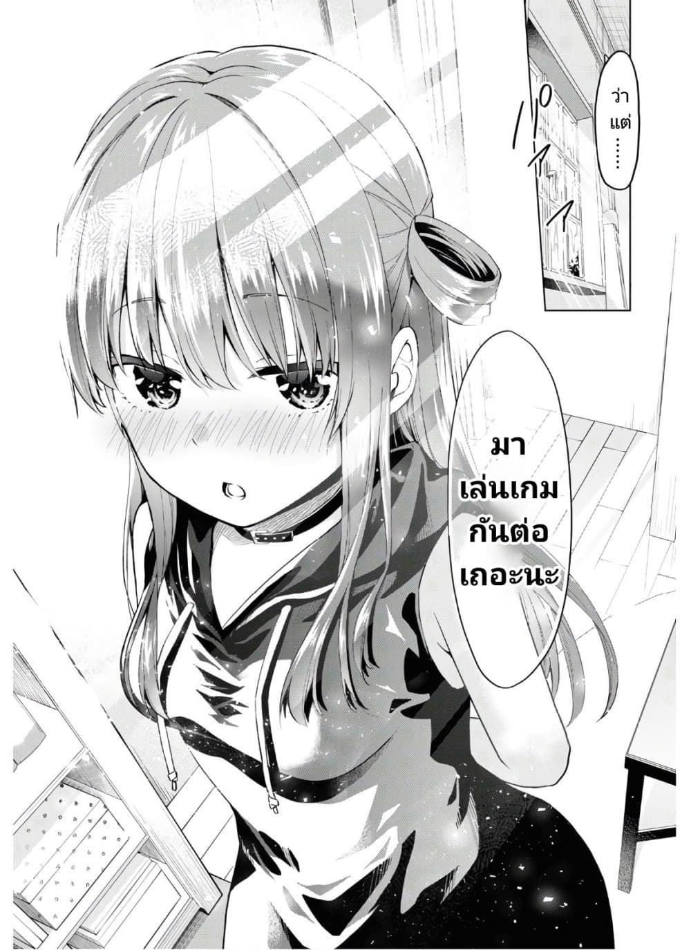 Hankou dekinai! Ibara-chan page 9