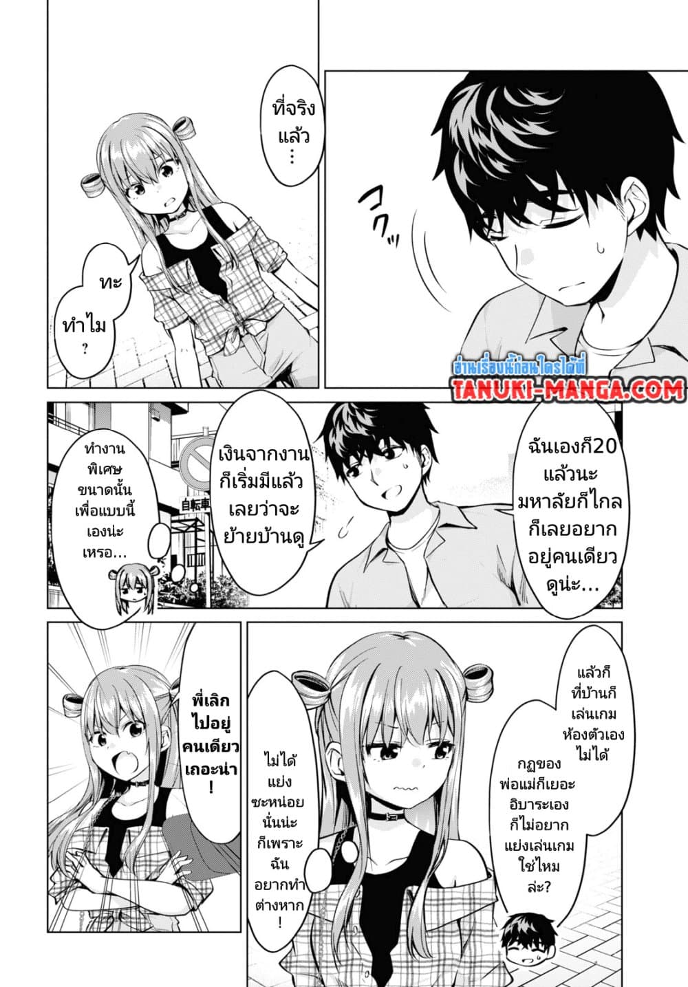 Hankou dekinai! Ibara-chan page 3