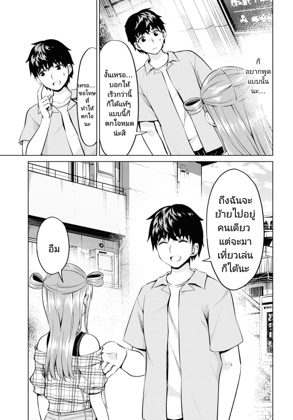 Hankou dekinai! Ibara-chan page 4