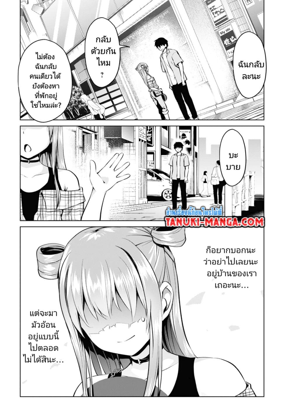 Hankou dekinai! Ibara-chan page 5