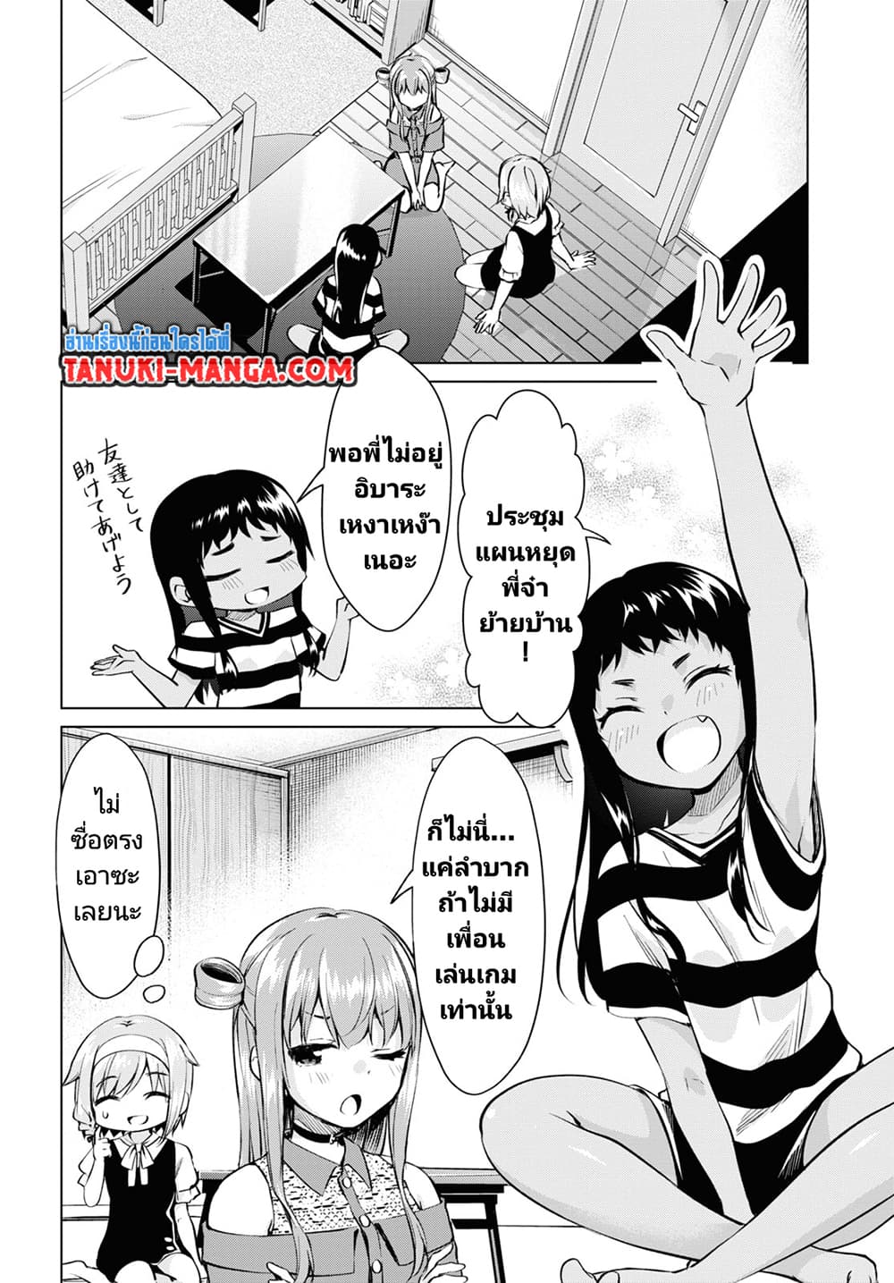 Hankou dekinai! Ibara-chan page 4