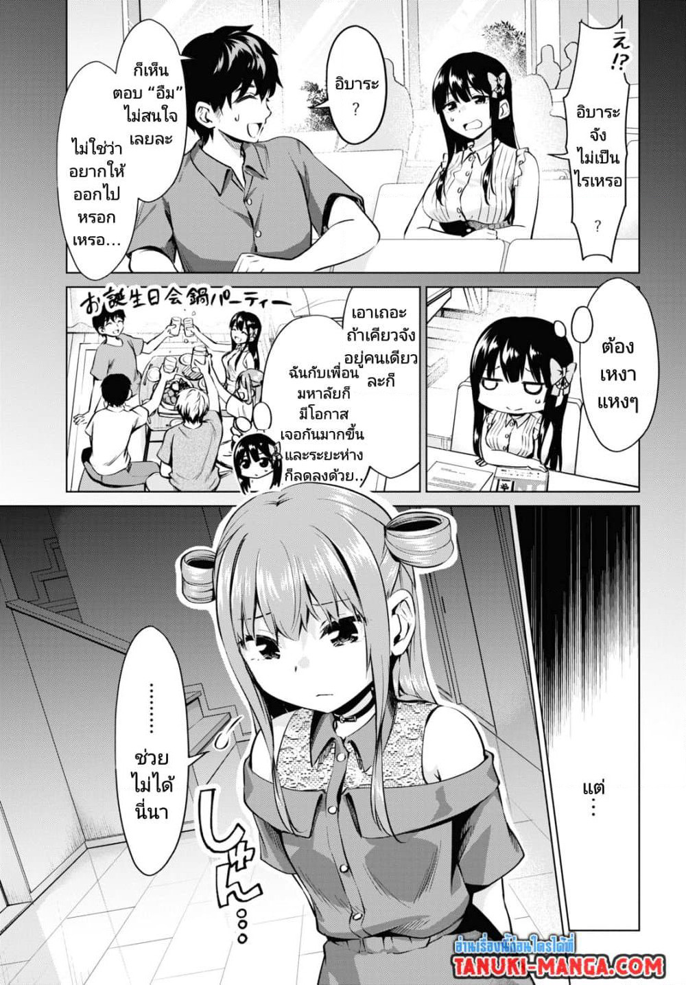 Hankou dekinai! Ibara-chan page 3