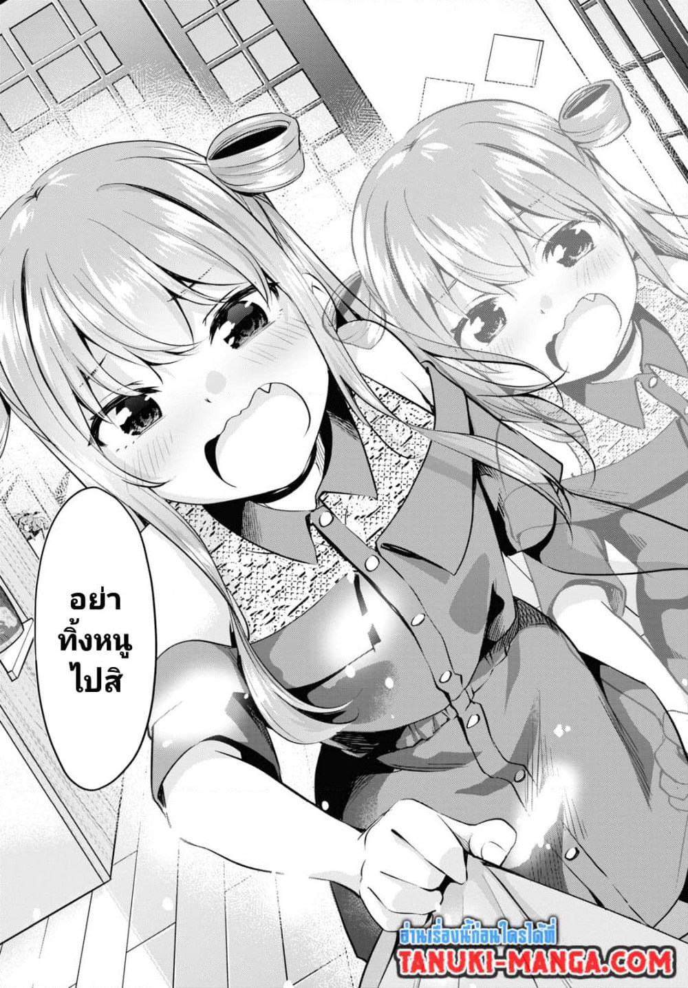 Hankou dekinai! Ibara-chan page 9