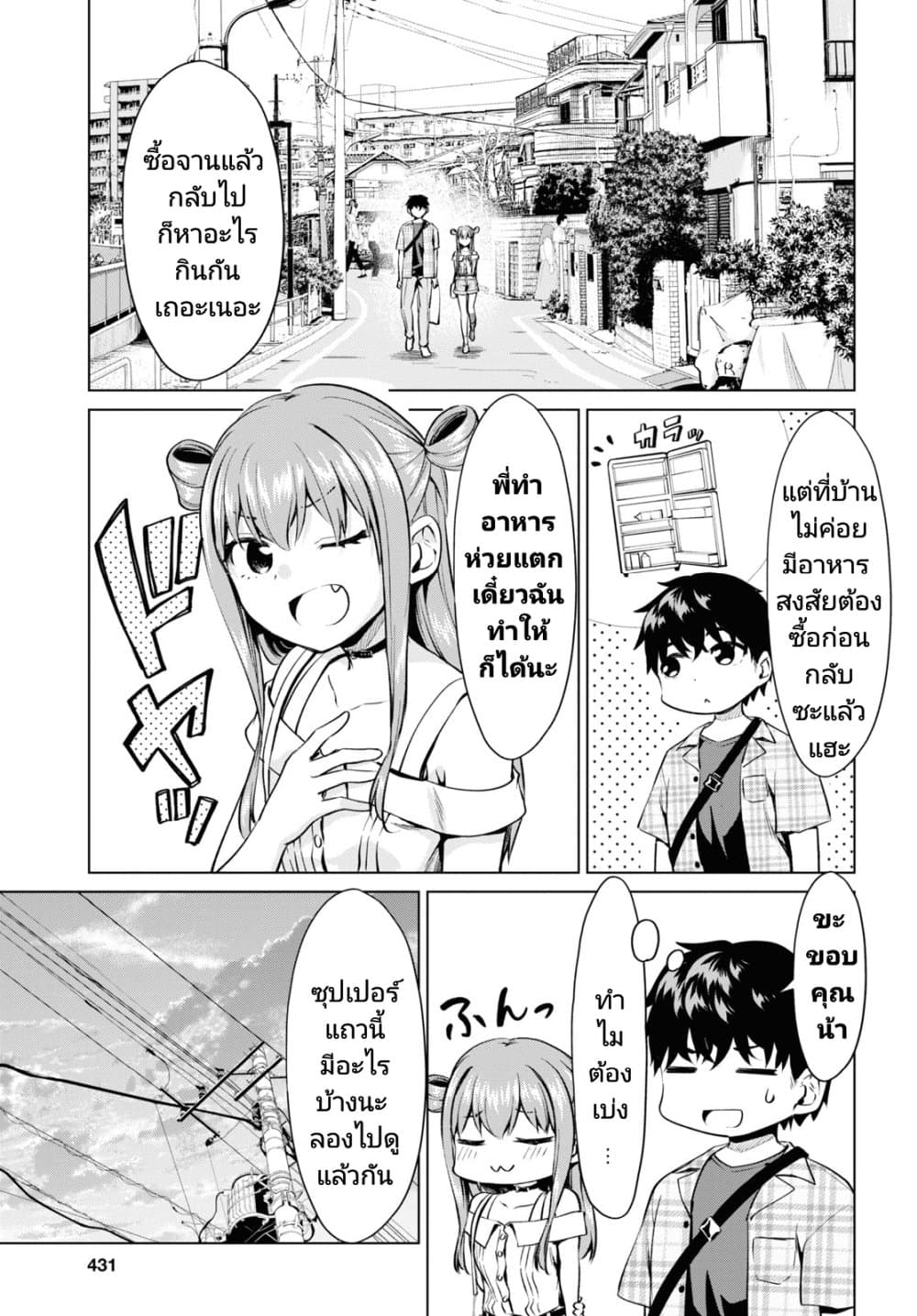 Hankou dekinai! Ibara-chan page 2