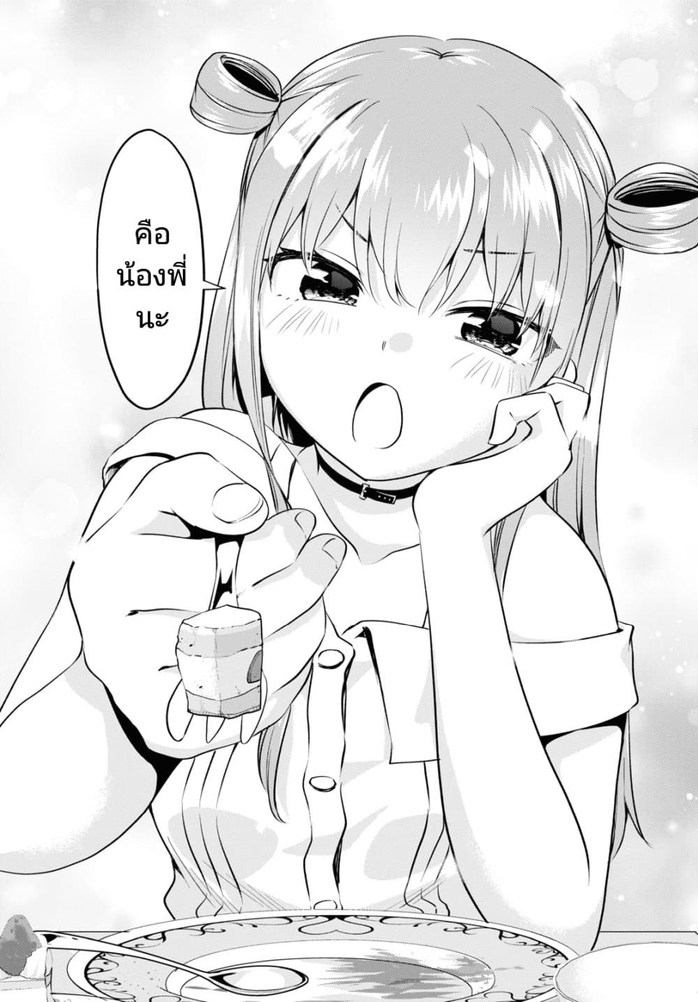 Hankou dekinai! Ibara-chan page 8