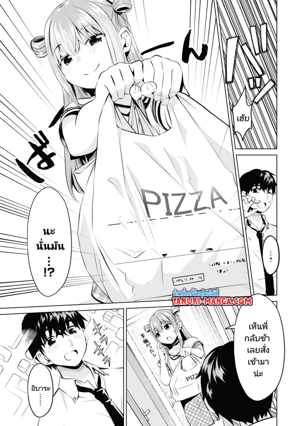 Hankou dekinai! Ibara-chan page 5