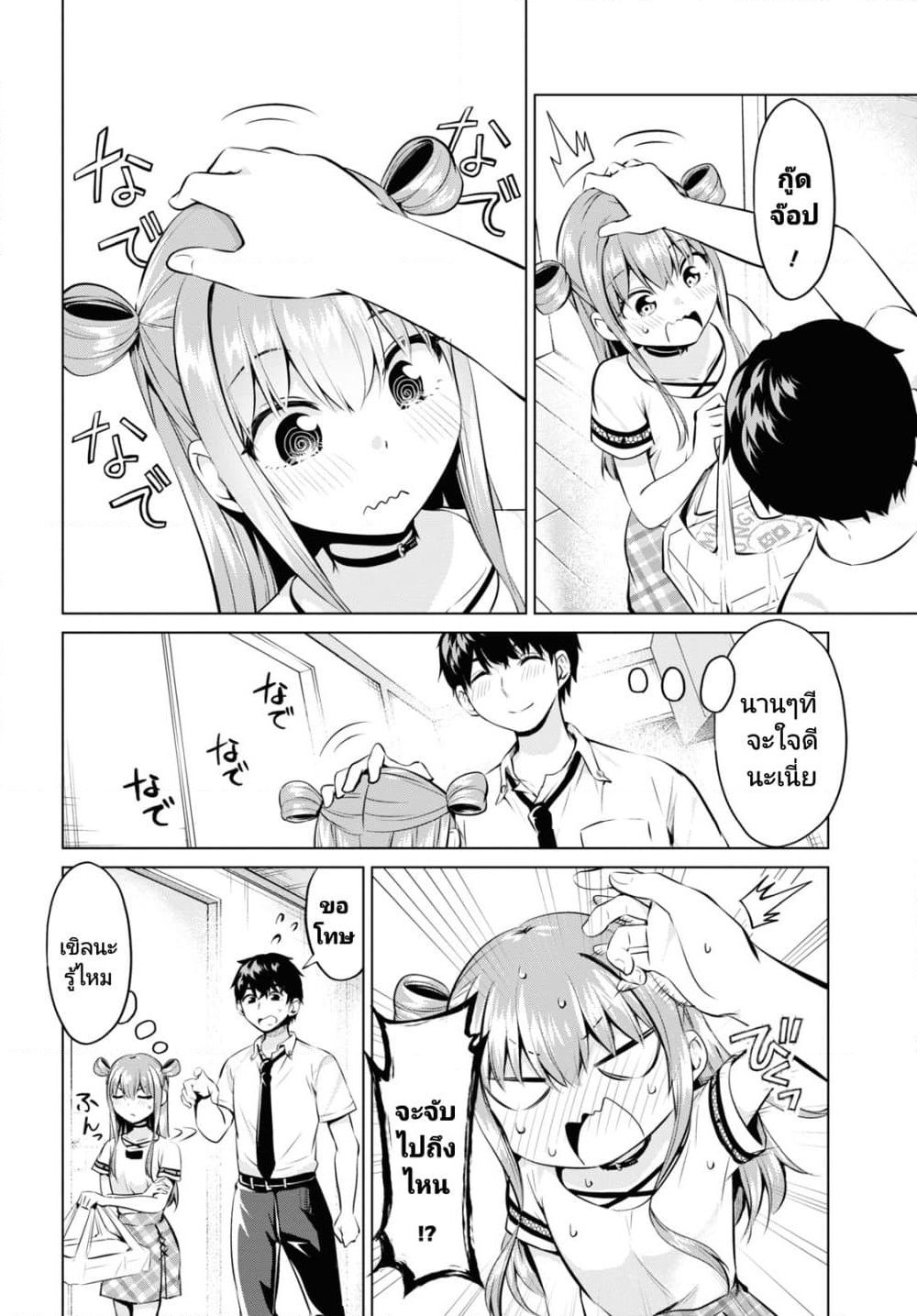 Hankou dekinai! Ibara-chan page 6