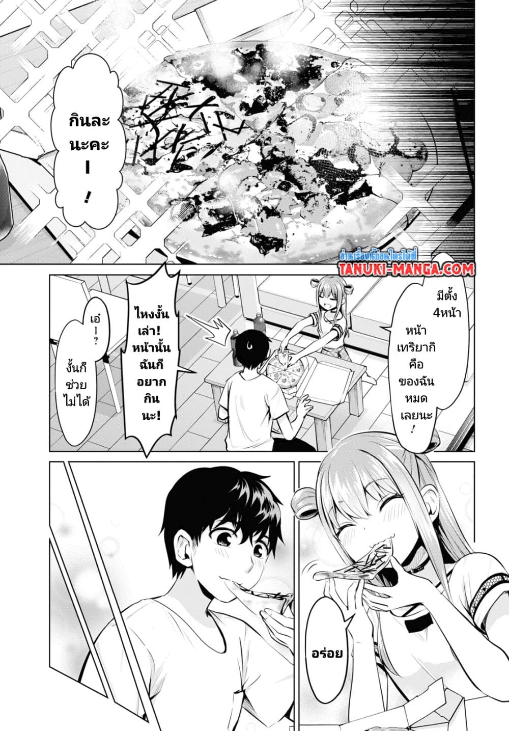 Hankou dekinai! Ibara-chan page 7