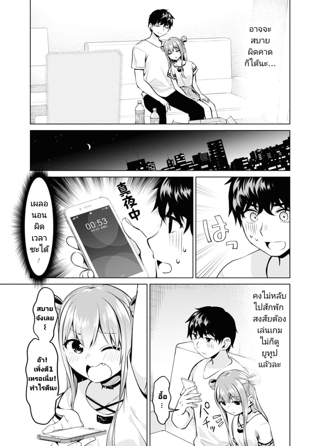 Hankou dekinai! Ibara-chan page 9