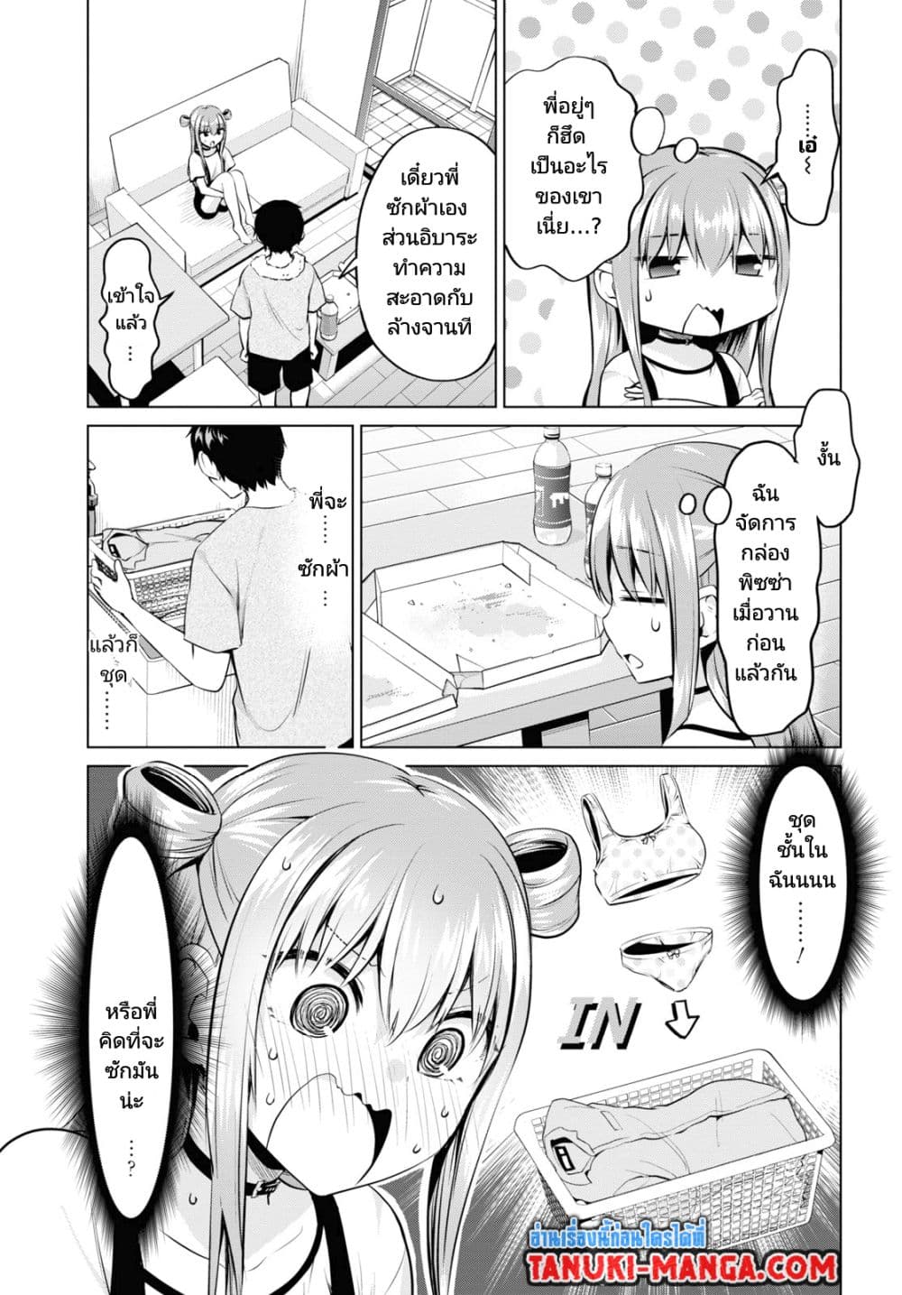 Hankou dekinai! Ibara-chan page 3