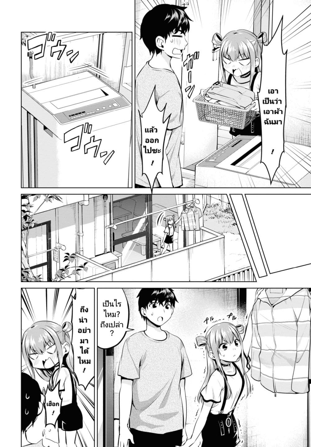 Hankou dekinai! Ibara-chan page 6