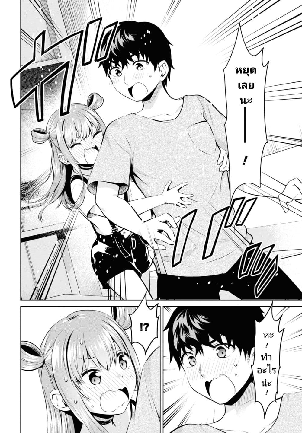 Hankou dekinai! Ibara-chan page 10