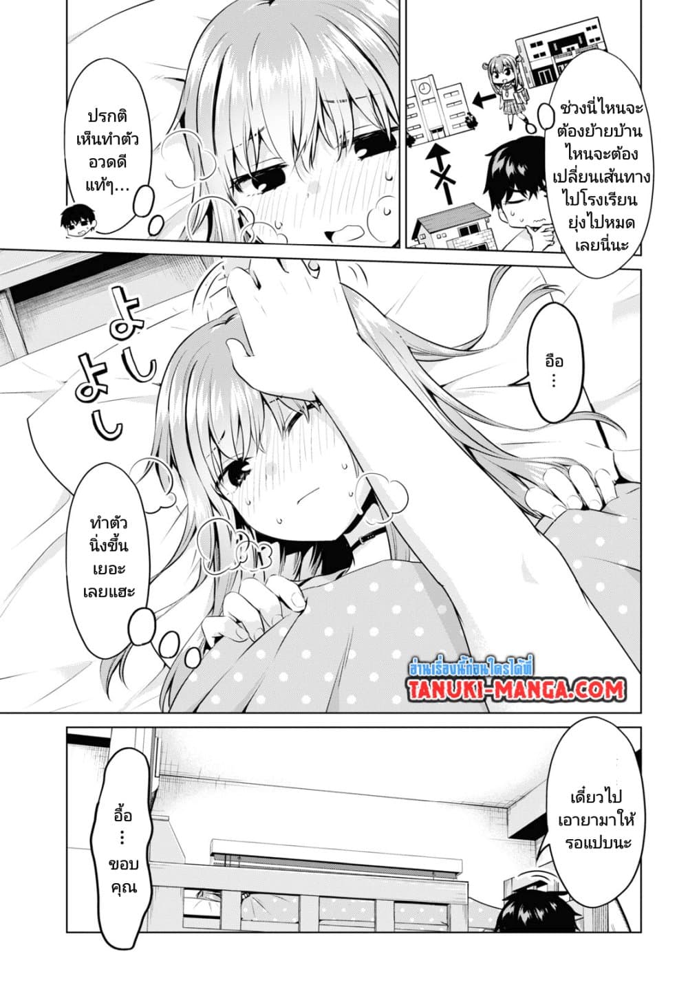 Hankou dekinai! Ibara-chan page 5