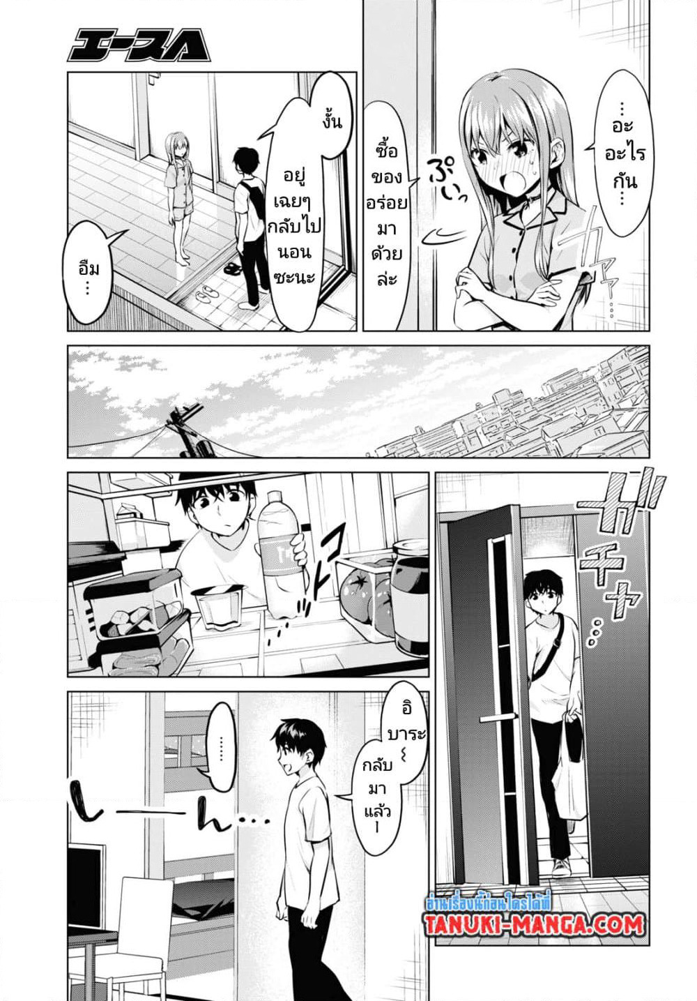 Hankou dekinai! Ibara-chan page 9