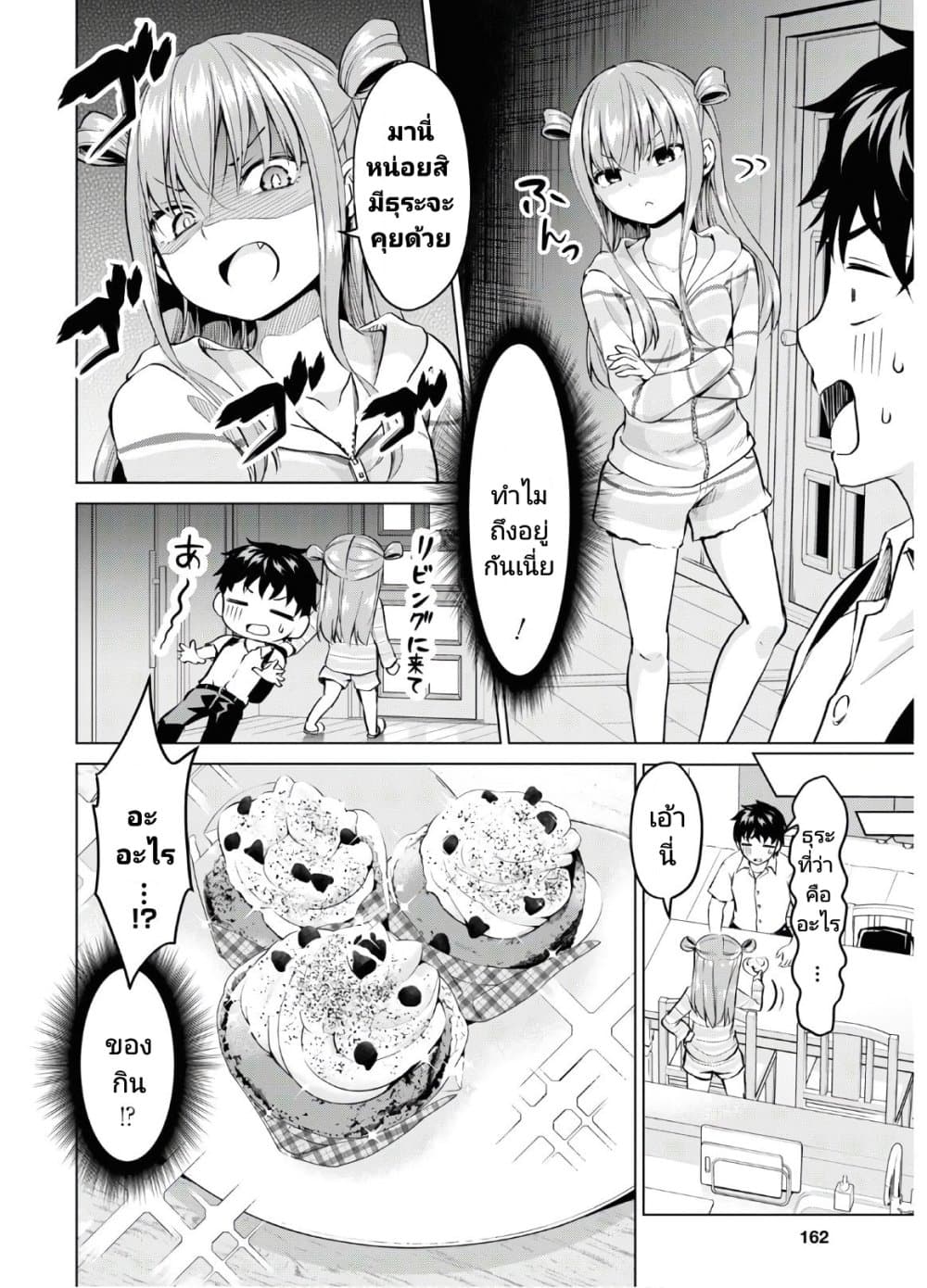 Hankou dekinai! Ibara-chan page 3