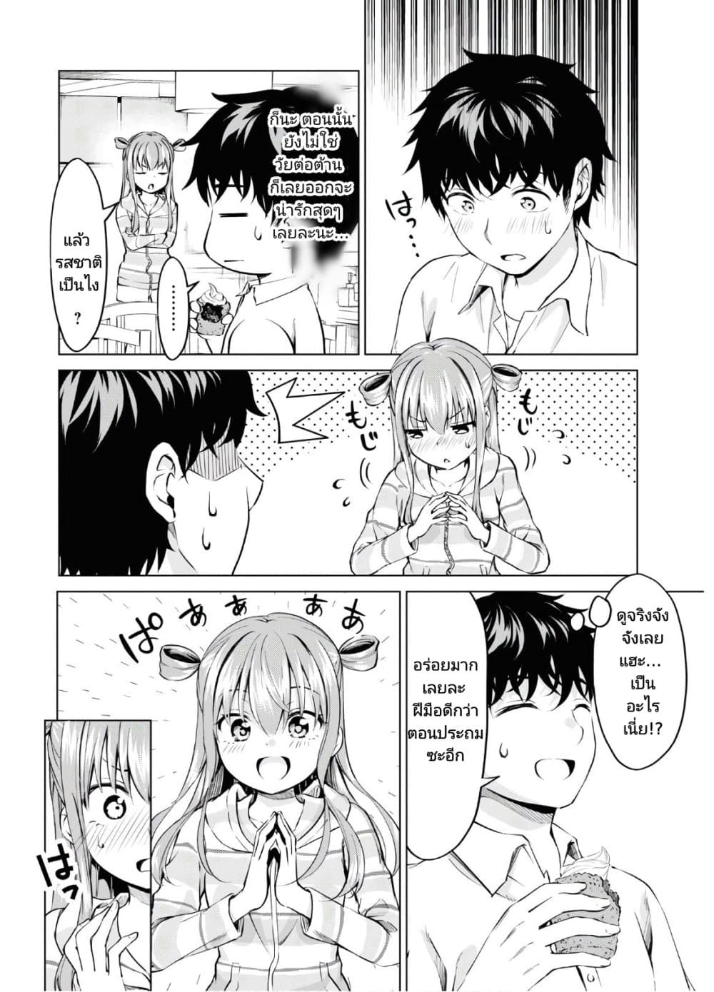 Hankou dekinai! Ibara-chan page 7