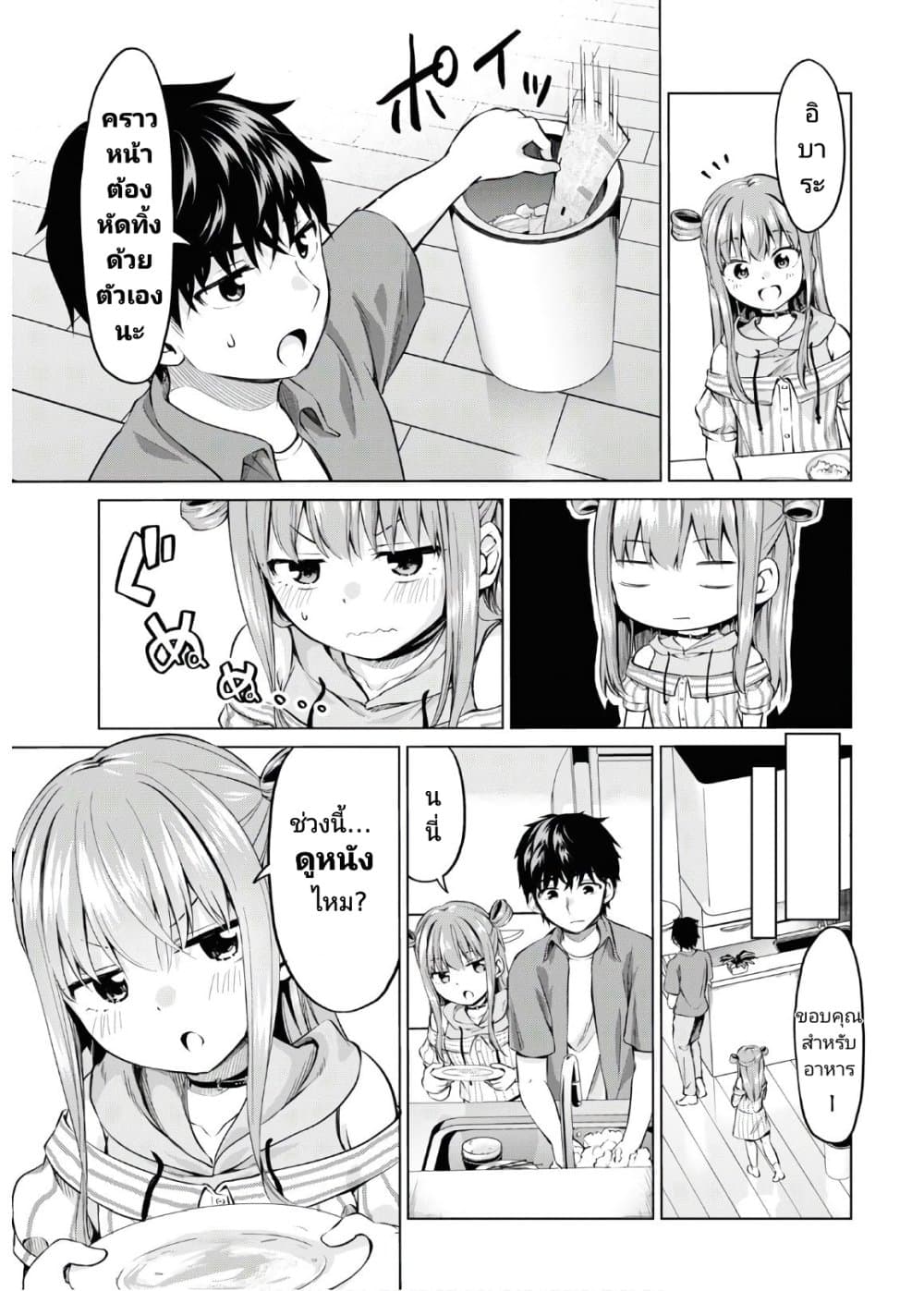 Hankou dekinai! Ibara-chan page 5