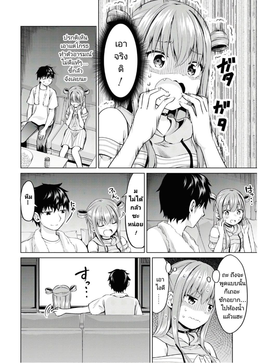 Hankou dekinai! Ibara-chan page 4