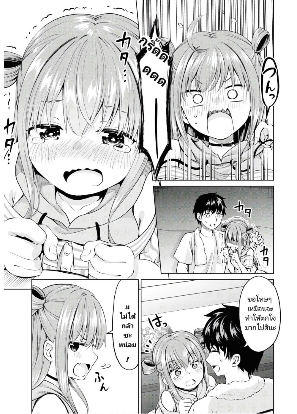 Hankou dekinai! Ibara-chan page 5