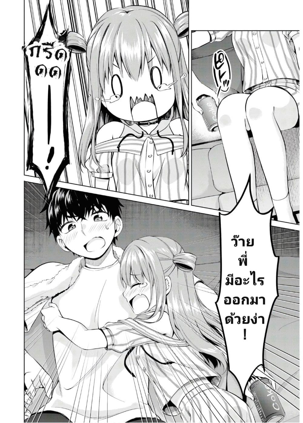 Hankou dekinai! Ibara-chan page 8