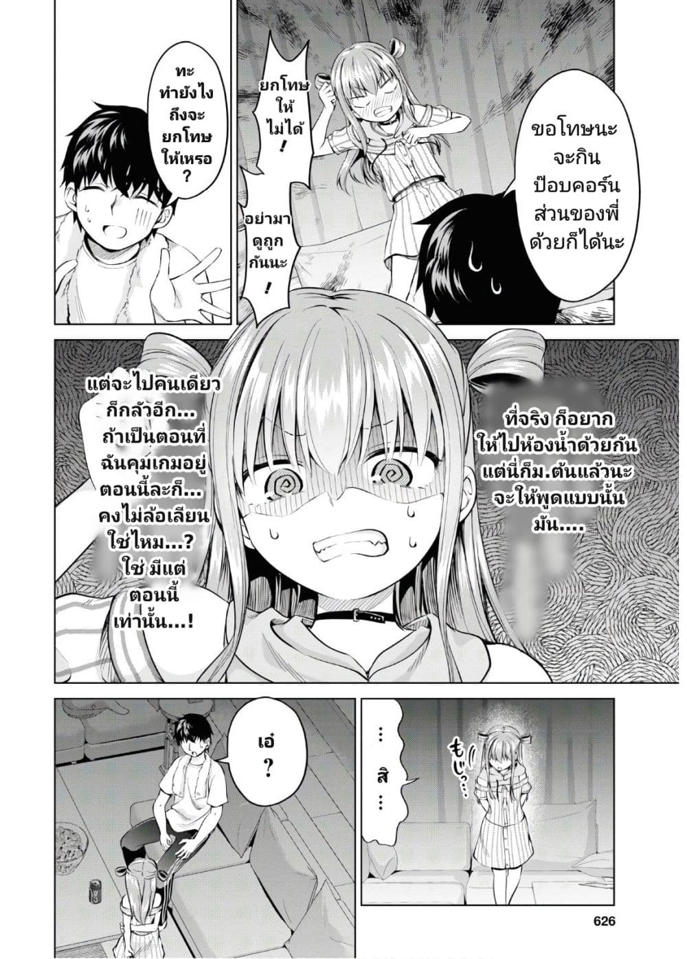 Hankou dekinai! Ibara-chan page 10
