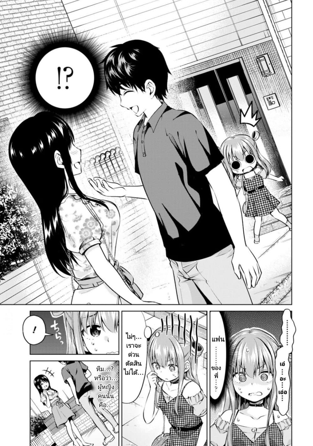 Hankou dekinai! Ibara-chan page 3