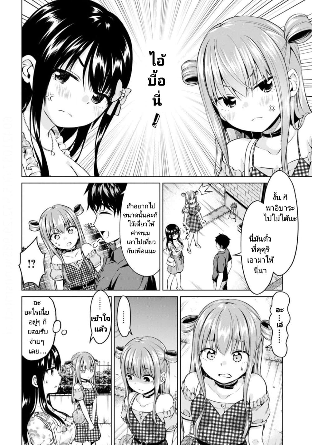 Hankou dekinai! Ibara-chan page 10