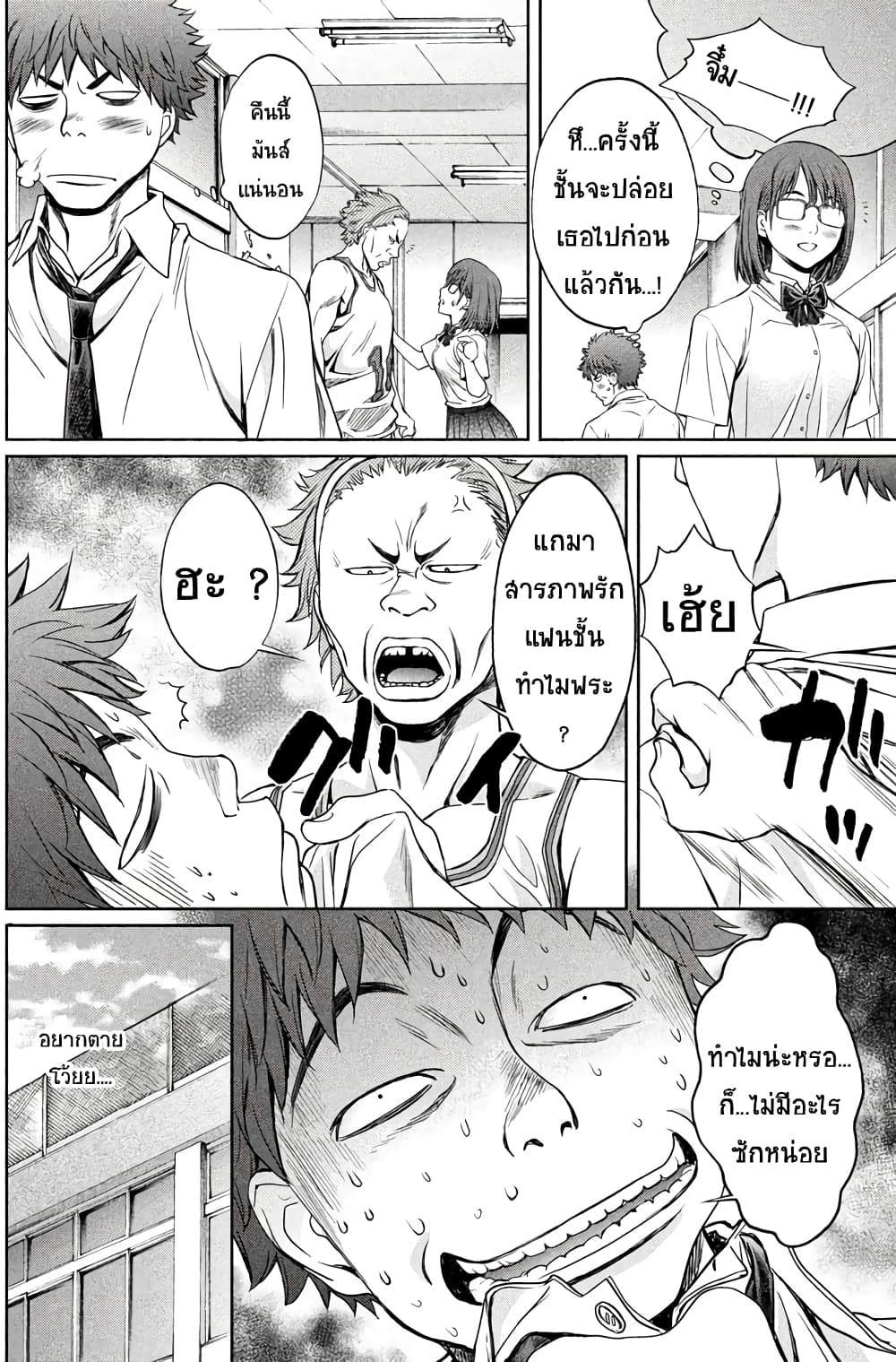 Hantsu x Trash page 4